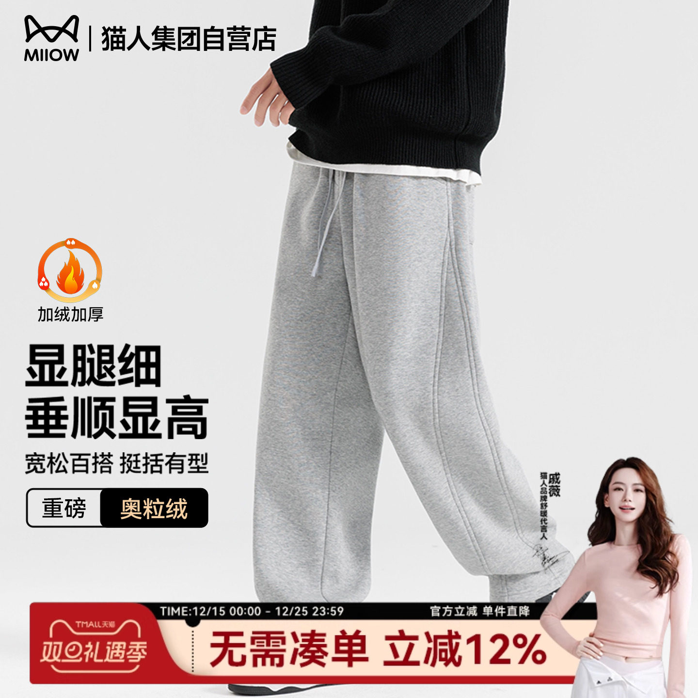 猫人休闲裤男款宽松型冬垂顺显高