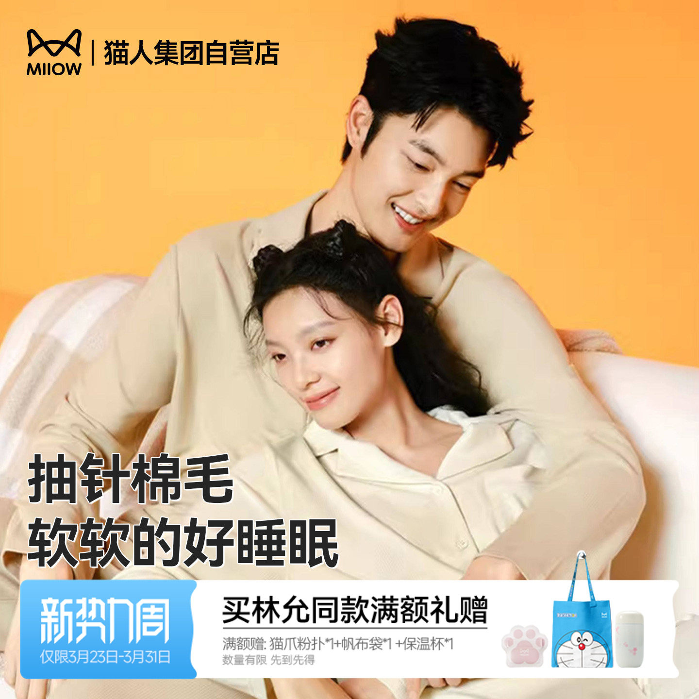 猫人睡衣保暖男女家居服情侣长袖条纹套装春秋季纯色亲肤可外穿