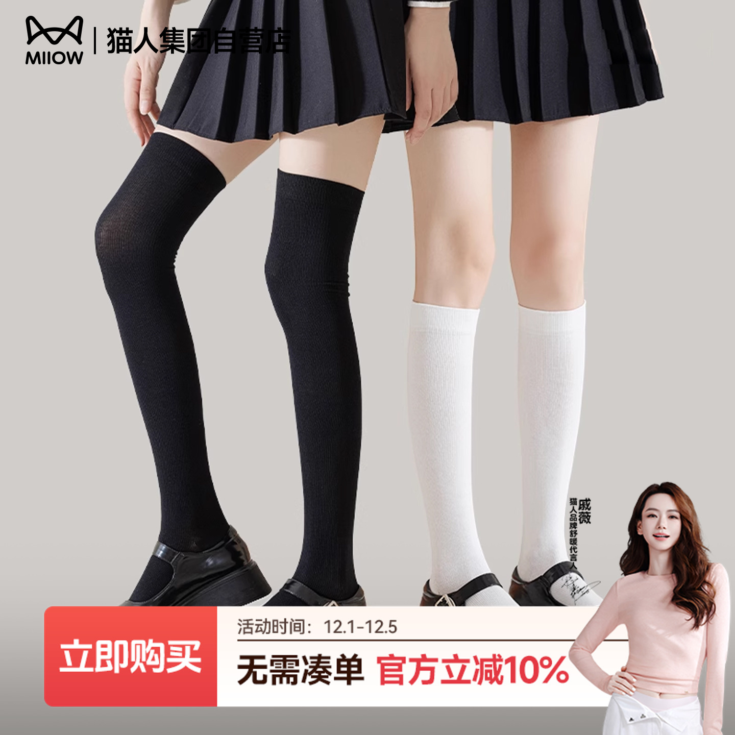 猫人压力小腿袜春秋薄款