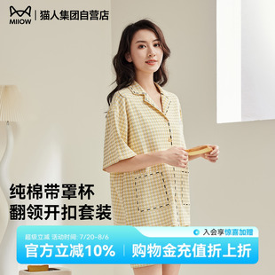 甜美女士家居服 猫人睡衣女2025年新款 纯棉翻领带胸垫短袖 短裤 套装