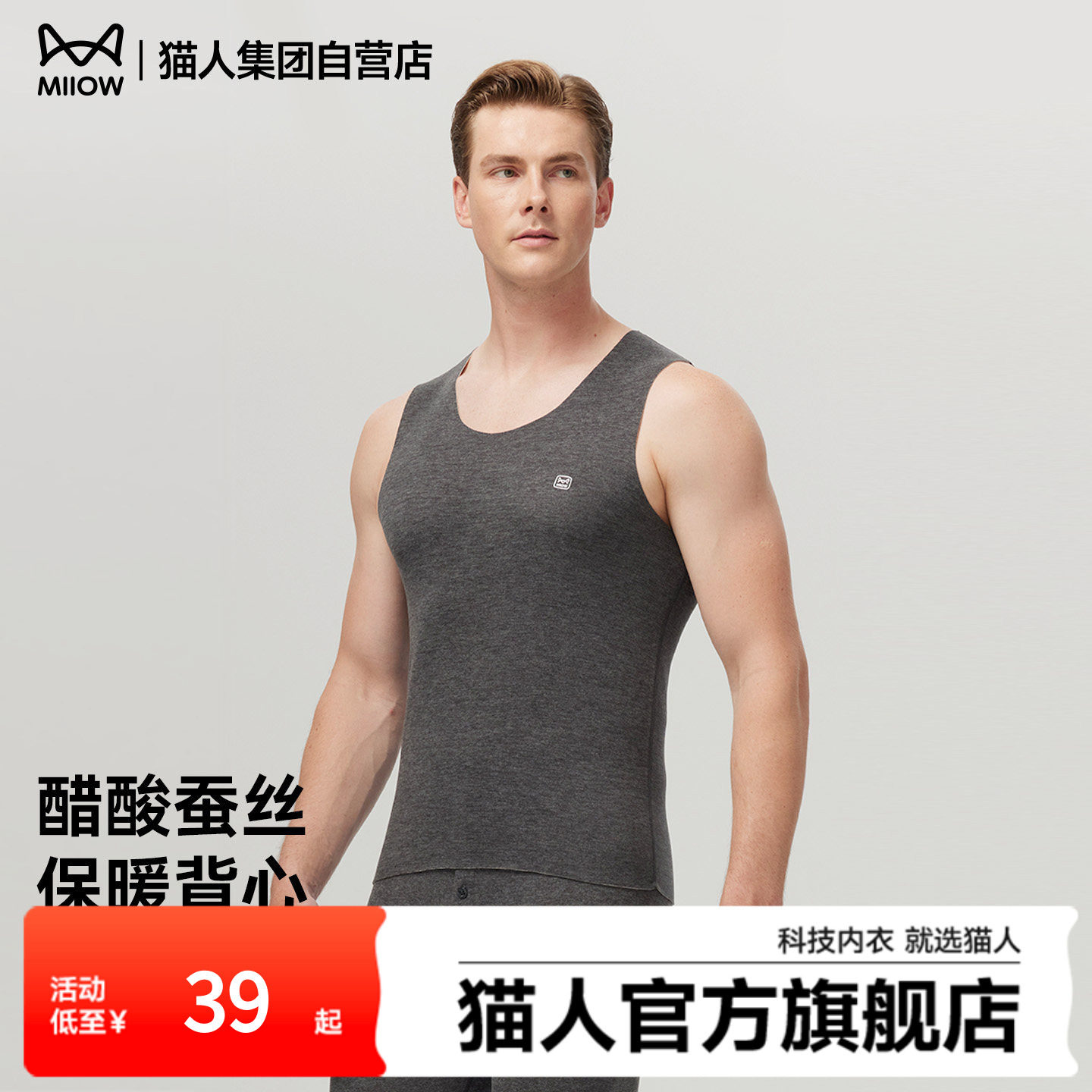 猫人男士保暖背心加绒加厚冬季防寒马甲内穿打底保暖上衣背心