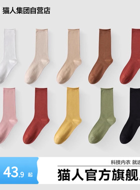 猫人堆堆袜女无骨袜中筒白色潮流搭配学生不勒脚透气长筒女生长袜