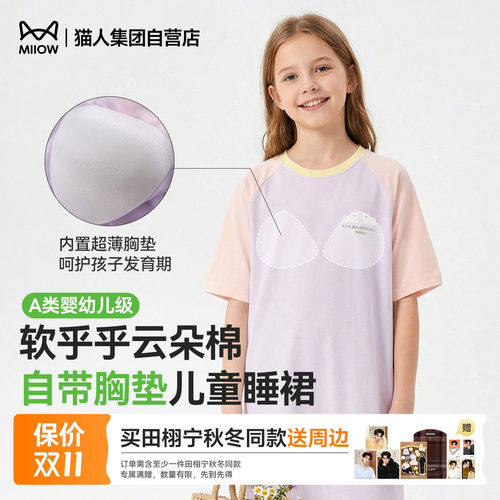 猫人儿童内衣正品保证