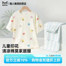 猫人儿童睡衣男女童2025年新款夏季短袖长裤家居服套装舒适可外穿