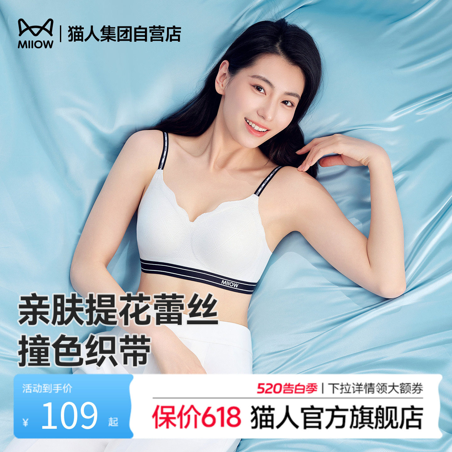 猫人泡泡蕾丝气垫杯内衣女大胸显小春夏上托防下垂性感文胸罩
