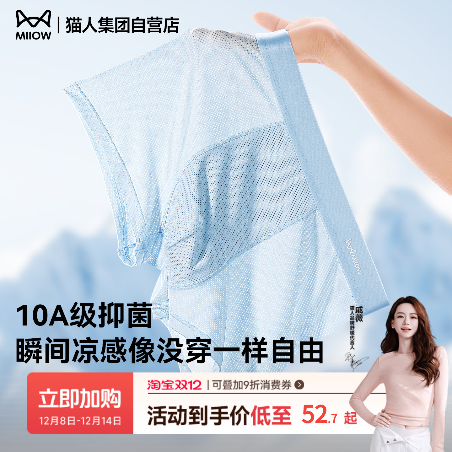 猫人男士内裤新款冰丝网眼无痕透气抗菌裆四角裤头平角短裤衩男款