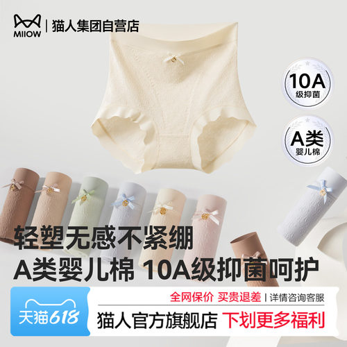高腰收腹收小肚子纯棉10a级抗菌