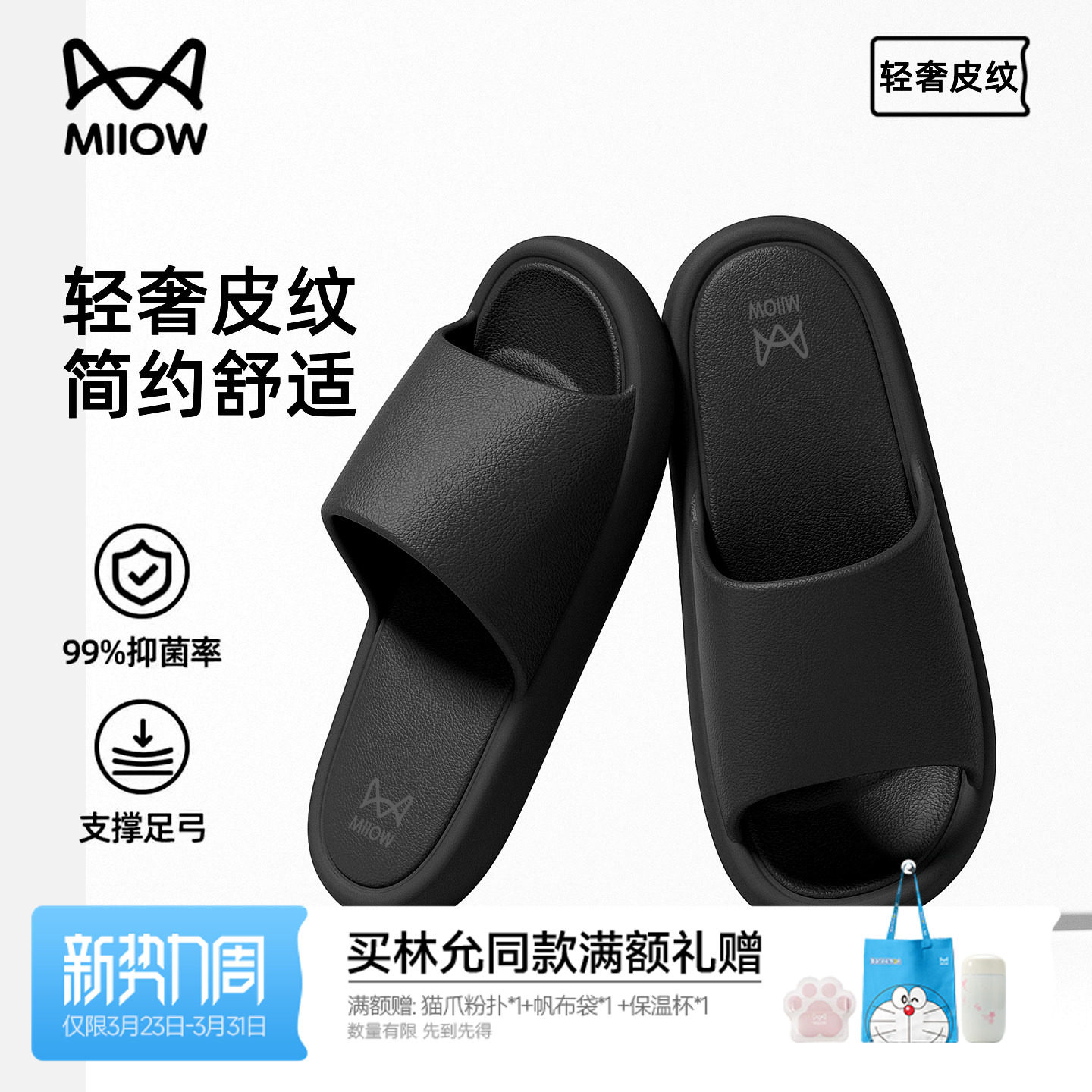 猫人抑菌厚底凉拖鞋家居室内男款防滑浴室踩屎感拖鞋女款2026新款