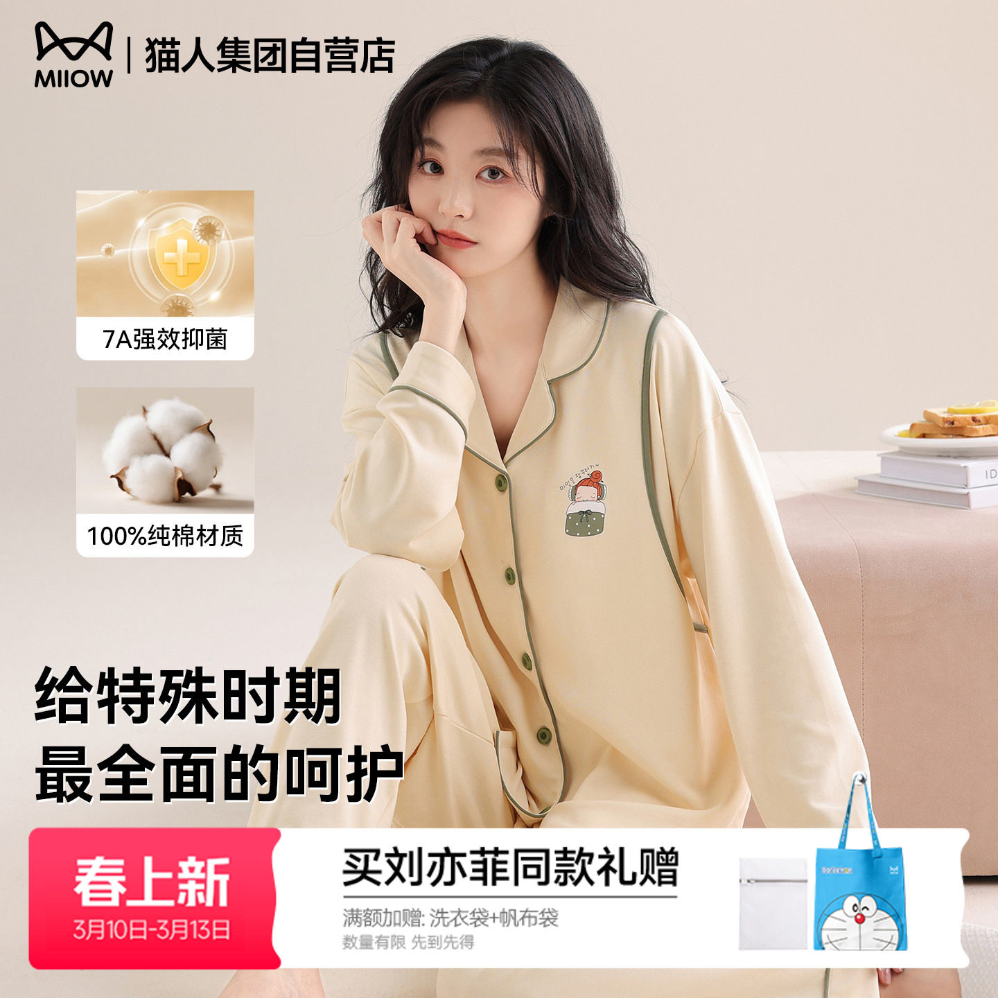 猫人新款女士纯棉睡衣春秋产后哺乳长袖宽松家居服套装孕妇月子服