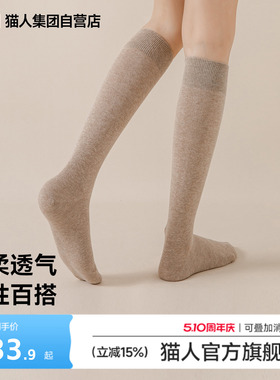 猫人小腿袜女士2026新款JK配小皮鞋春夏灰色显瘦中筒袜长筒袜