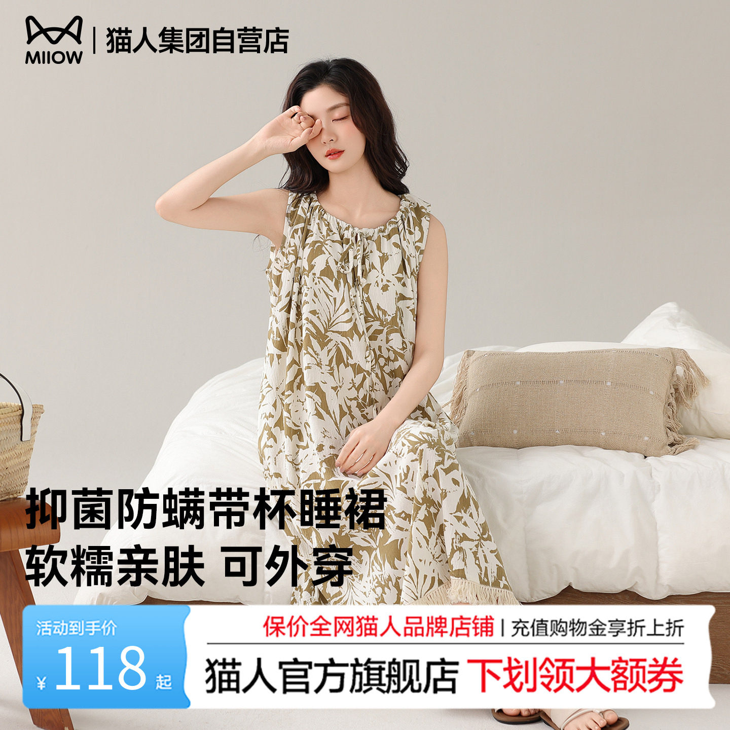 猫人2026新款吊带连衣裙睡裙女带胸垫可外穿夏季薄款宽松无袖睡衣