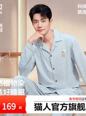 肖战同款猫人花木染家居服2026新款冬季纯棉男女情侣简单家居睡衣