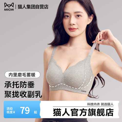 聚拢文胸承托收副乳防下垂保暖