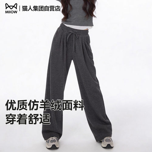 猫人灰色垂感糯米裤女2026秋季新款休闲宽松垂感显瘦直筒阔腿裤Z