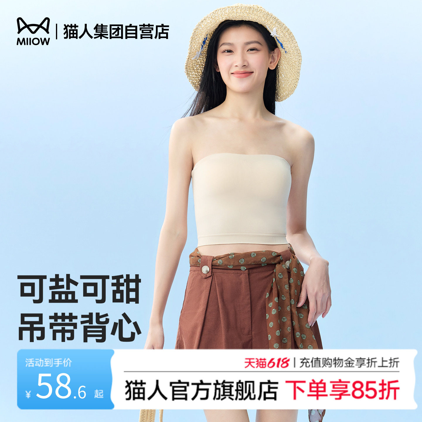 猫人无痕隐形吊带背心可拆卸肩带抹胸式带胸垫打底春夏新款百搭