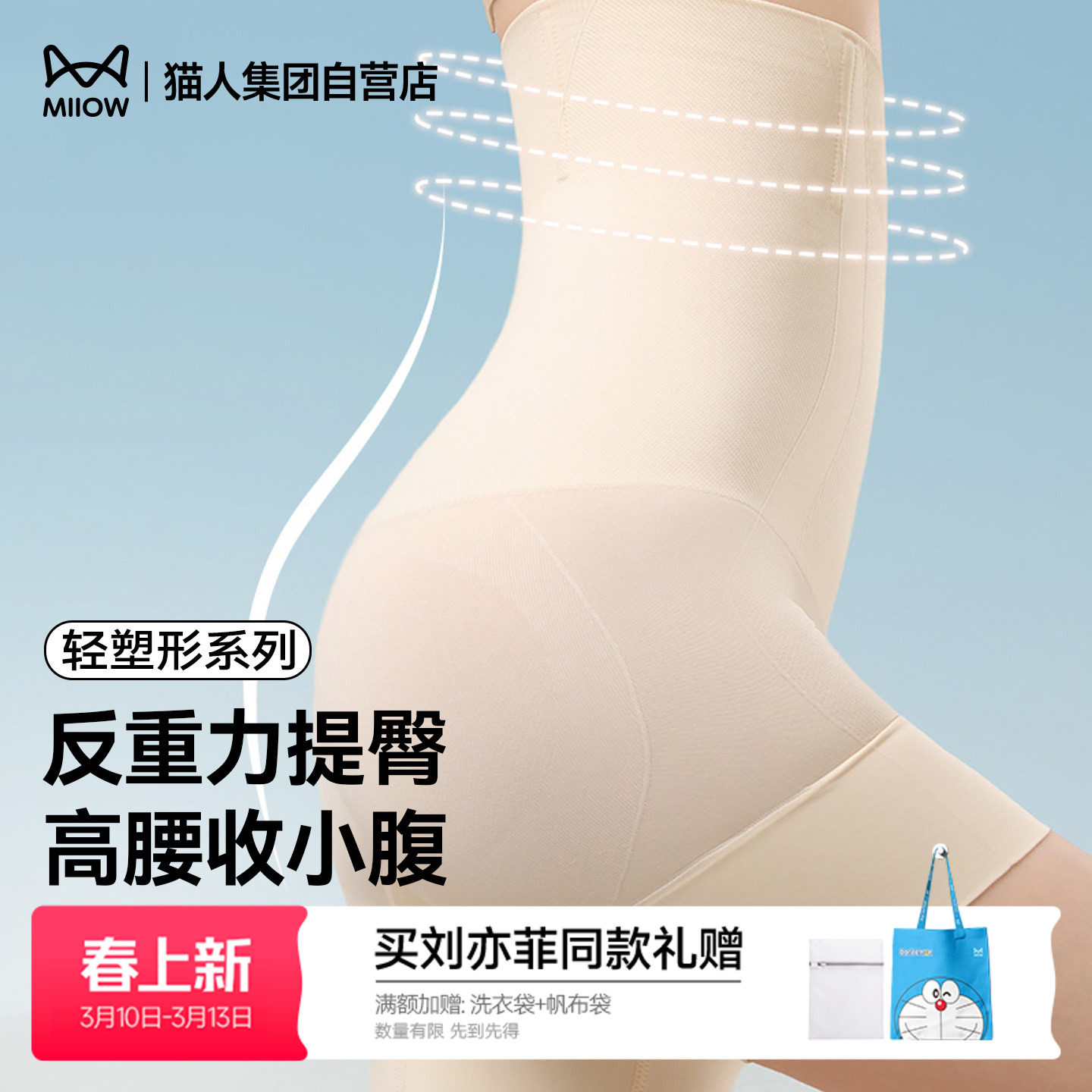 猫人新款高腰塑身裤女收小肚子塑形束腰收腹提臀高弹无痕透气内裤