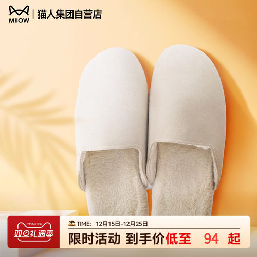 加绒猫人抗菌奶茶色拖鞋