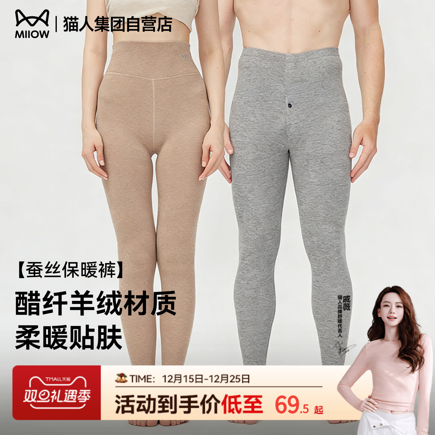 猫人男女士保暖裤加绒德薄款