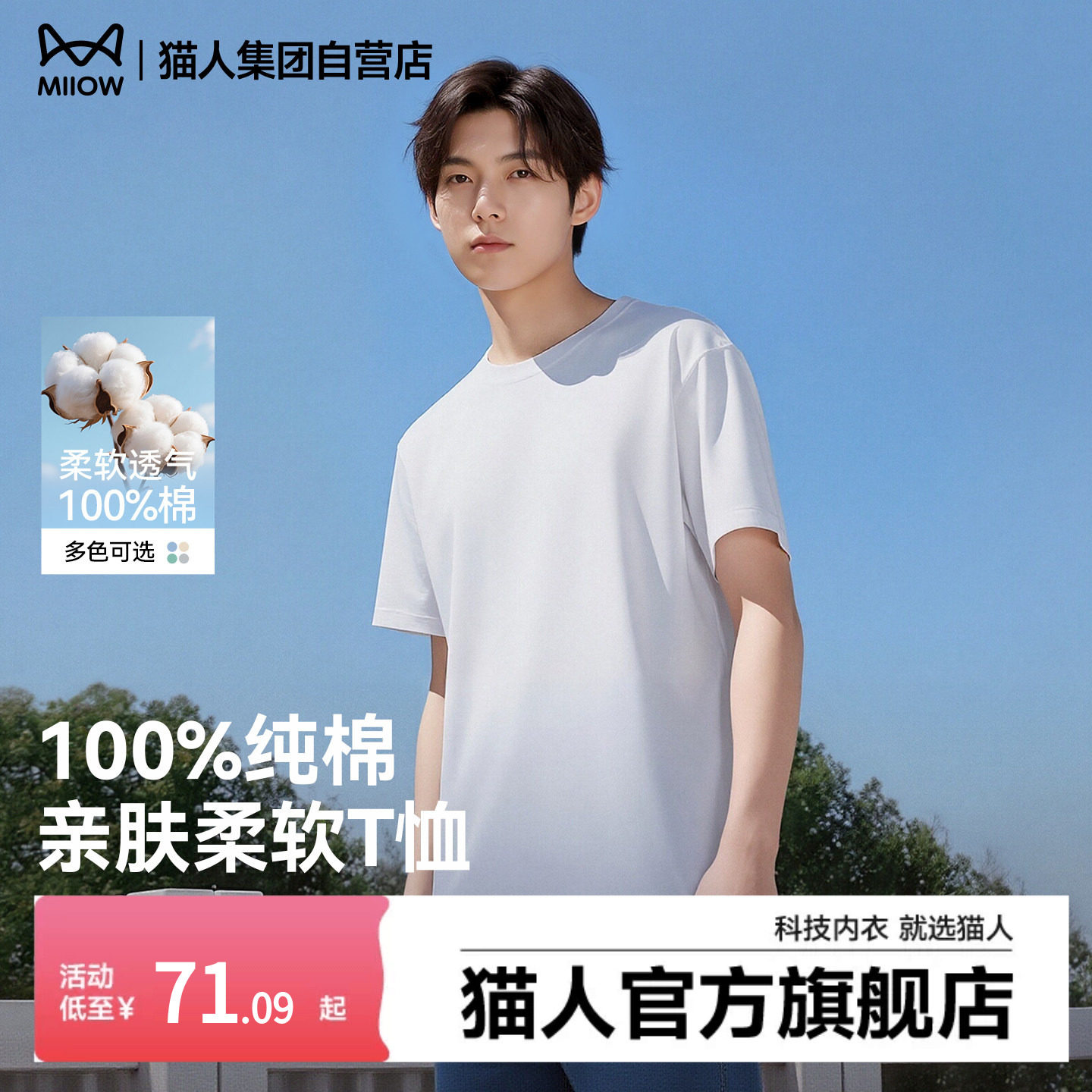 猫人纯棉白色t恤男短袖2026春夏新款情侣纯色内搭上衣男士打底衫J