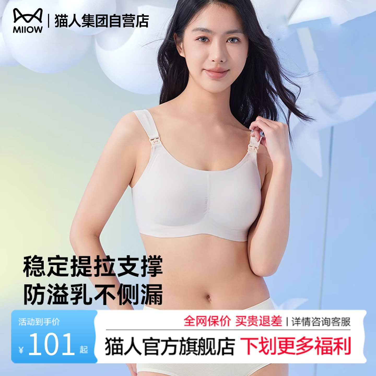 猫人孕妇哺乳内衣女大码弹力聚拢防下垂哺乳期专用文胸喂奶胸罩