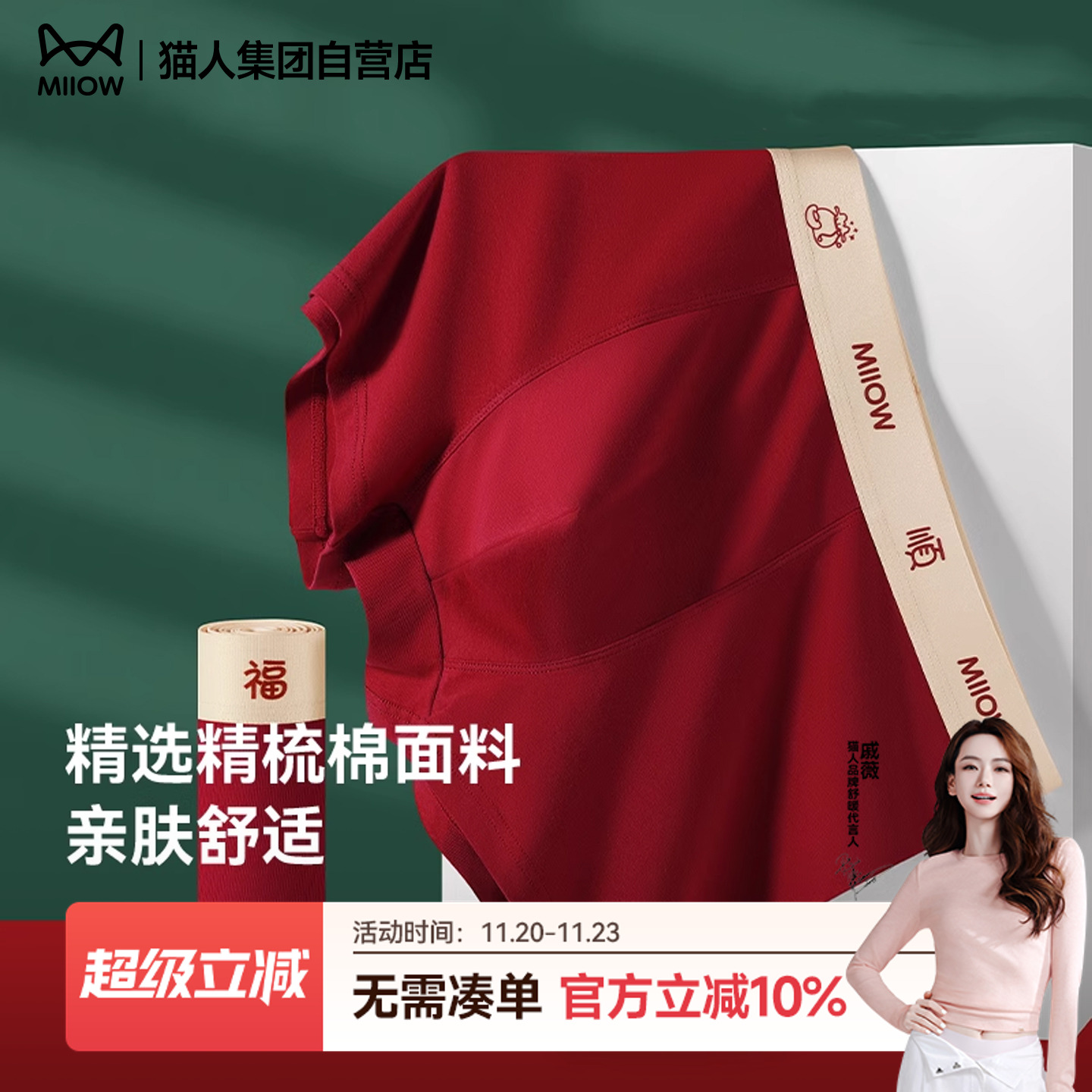 本命年礼盒内裤猫人礼物2025年