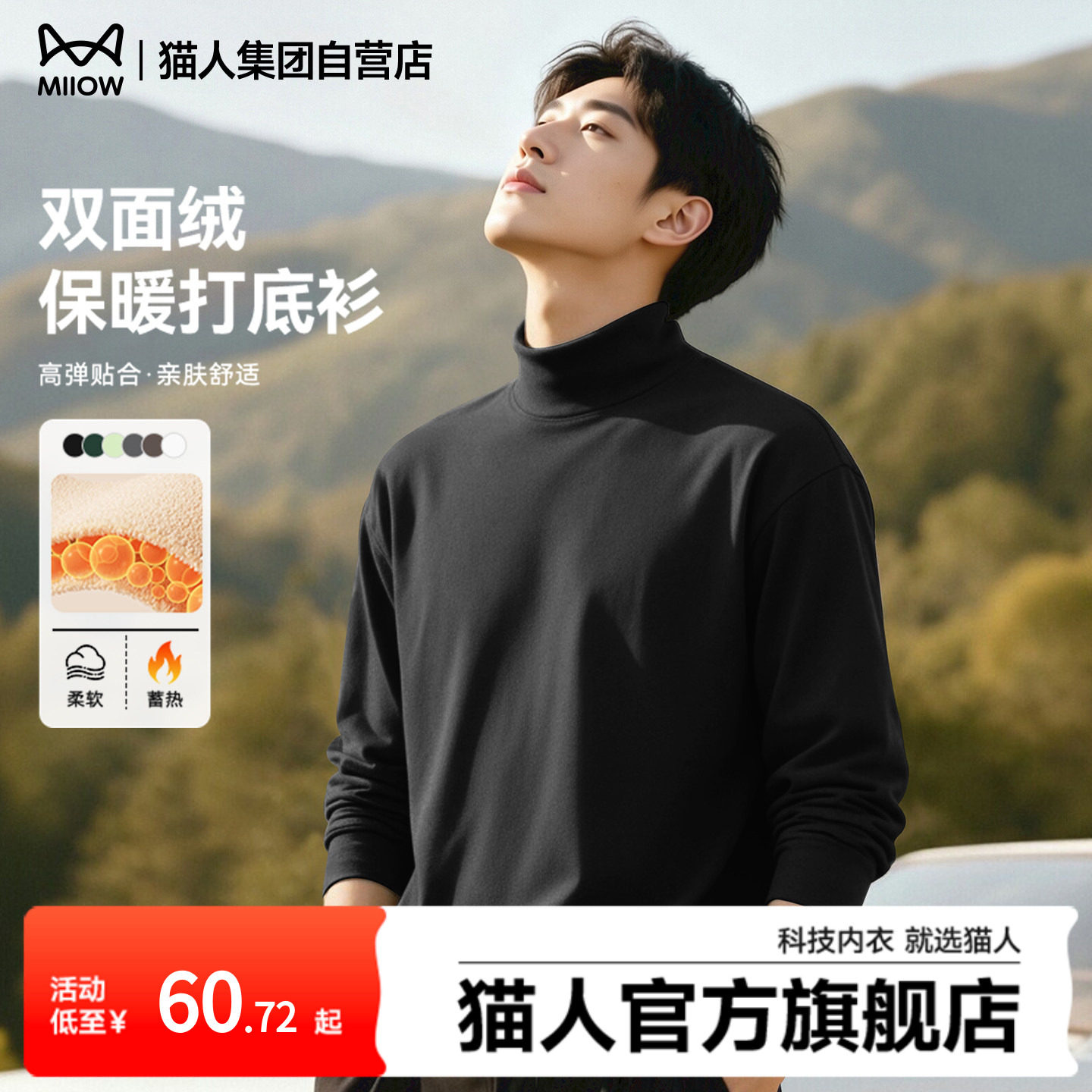 猫人高领打底衫男黑色宽松高级感男士长袖t恤冬保暖内搭上衣男款J,男装,T恤,淘宝优惠券,粉丝福利购,淘宝优惠卷