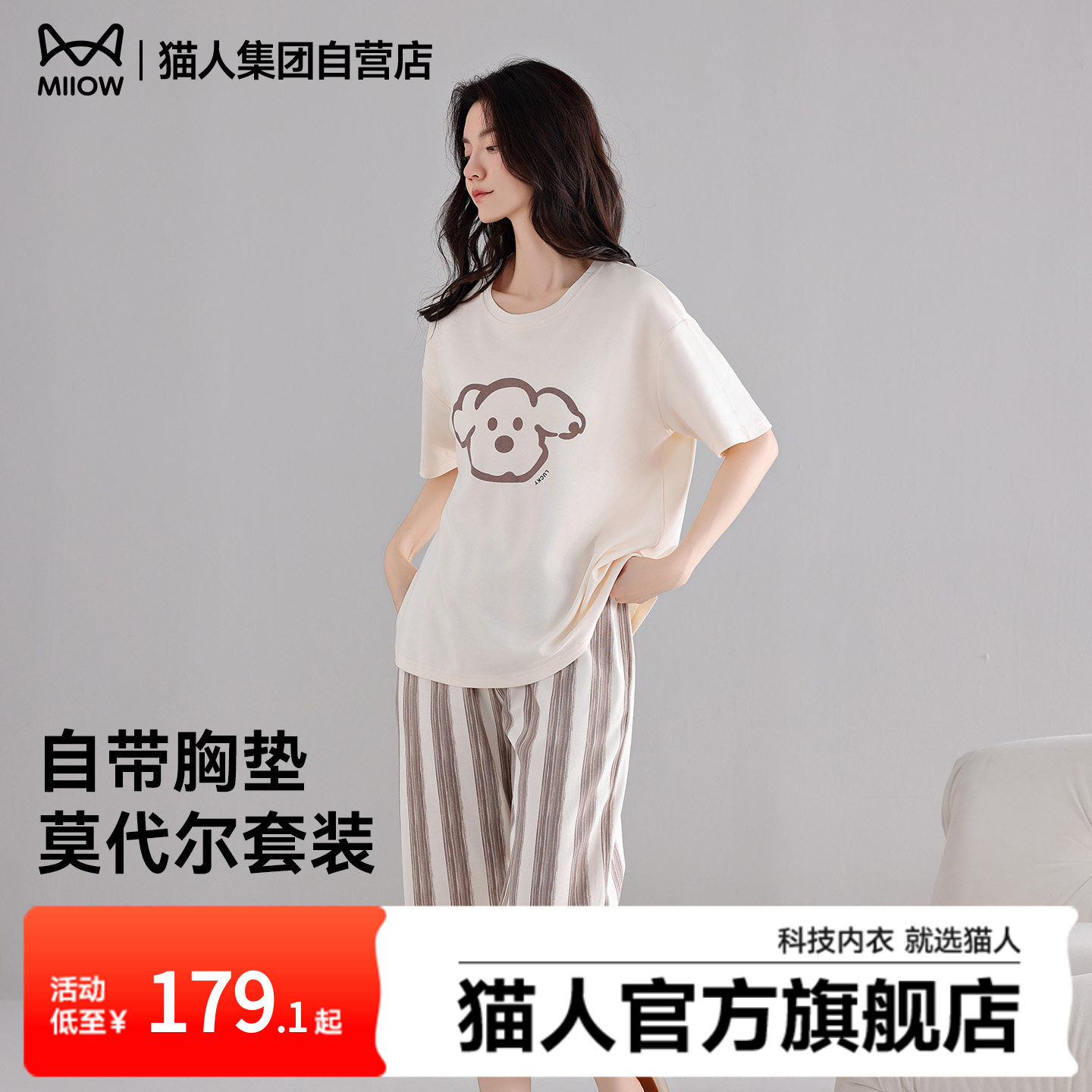 猫人睡衣女2025年新款纯棉短袖短裤套装可爱休闲女士家居服可外穿