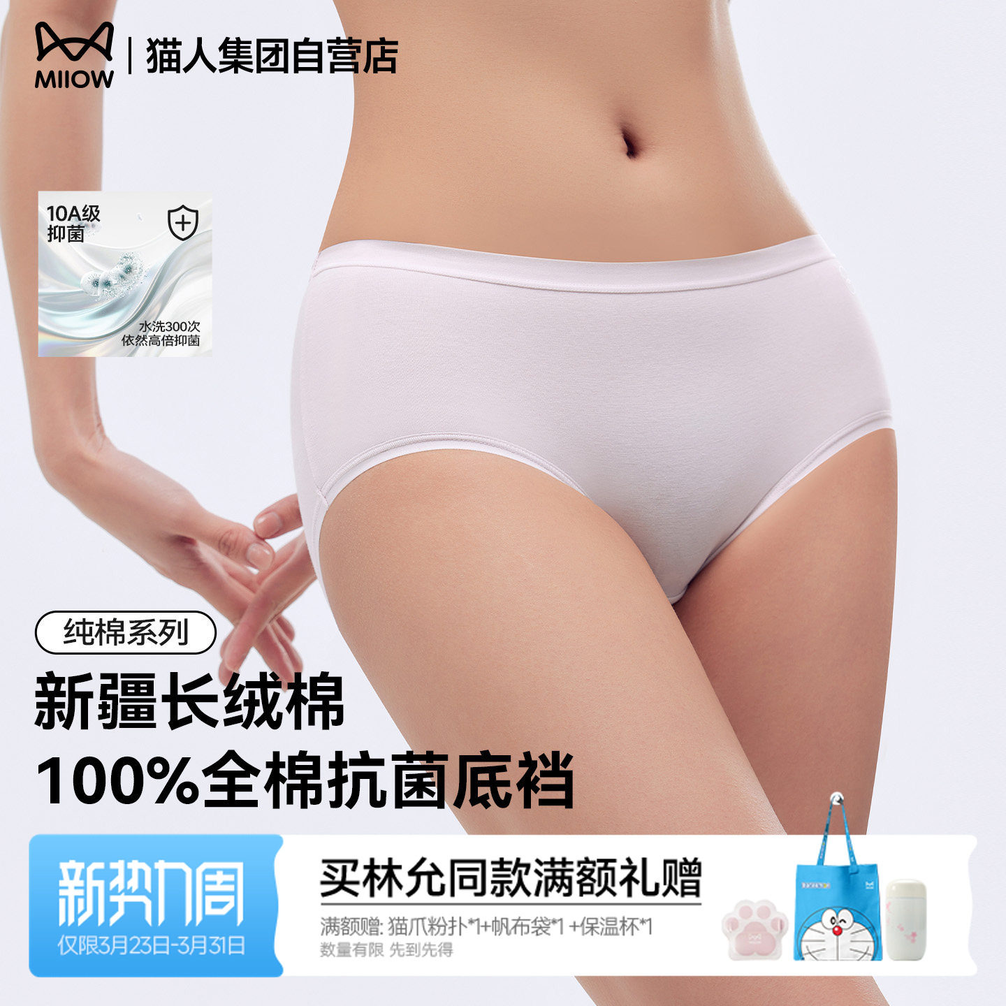 猫人纯棉女士内裤26新款透气10A抗菌少女无痕女生底裤三角短裤头