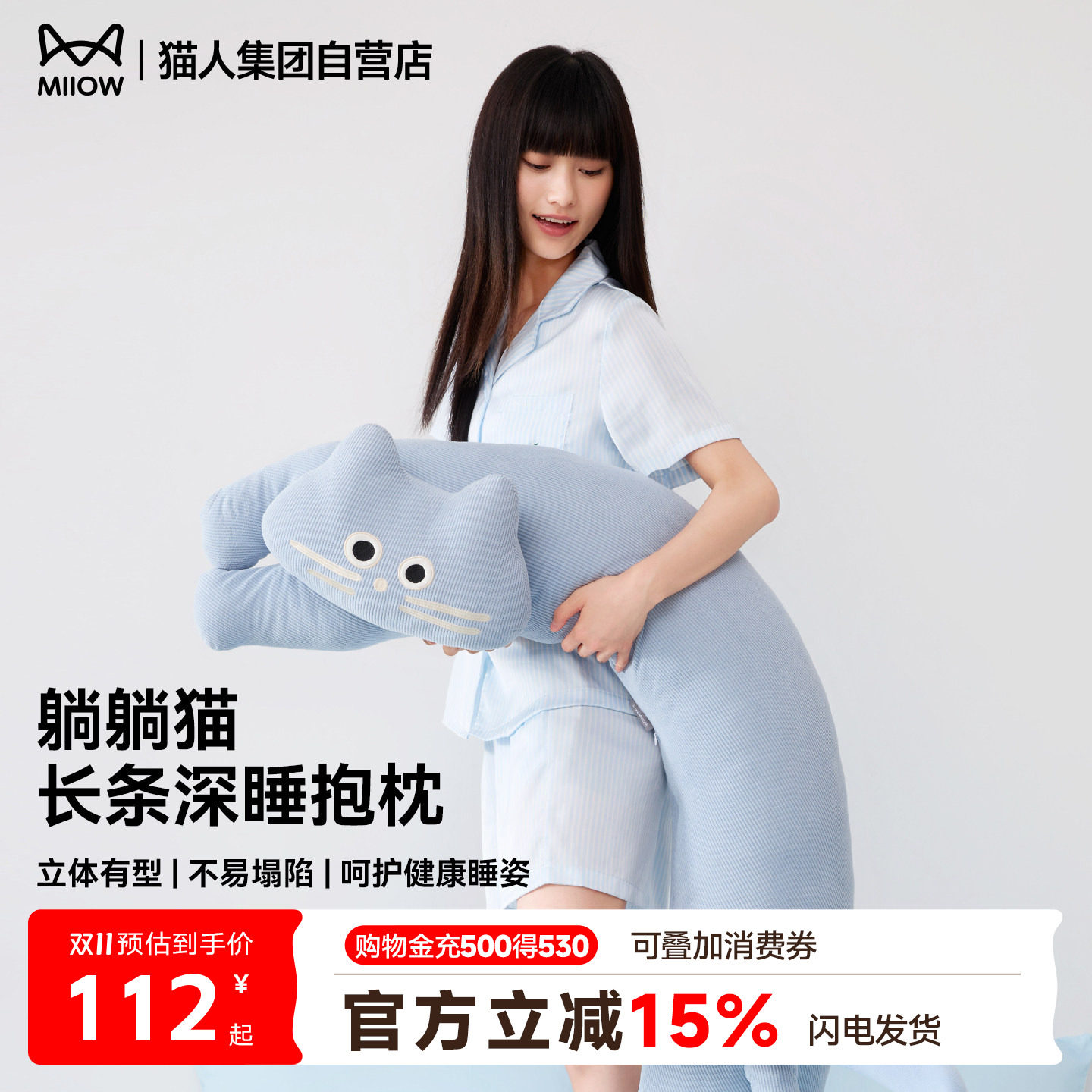 【明星同款】猫人长条异形沙发抱枕女生睡觉专用夹腿靠枕礼物女