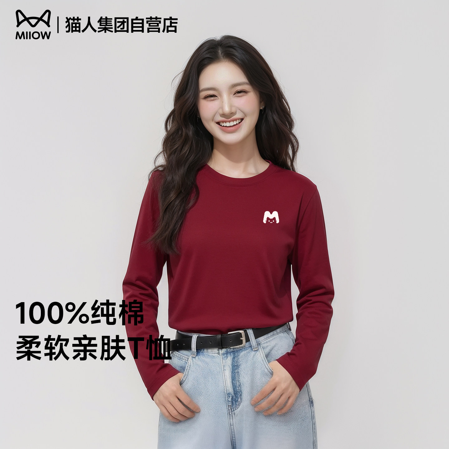 猫人纯棉白色长袖T恤女2026春秋女装新款潮流休闲宽松内搭打底衫