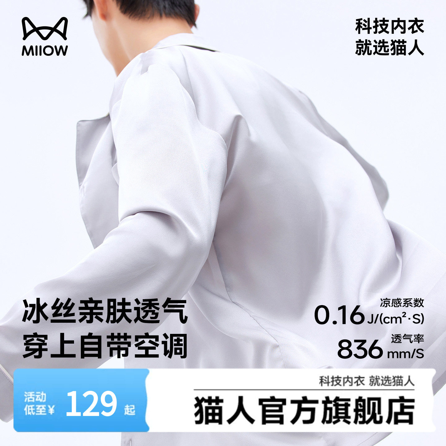 猫人小冰块睡衣夏季男女情侣家居服2026新款冰丝可外穿秋春高级感