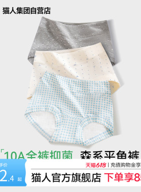 猫人森系平角纯棉内裤女新款A类婴儿10A抗菌全棉裆无痕印花四角裤