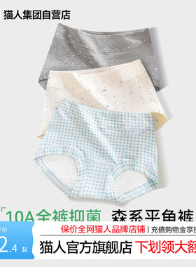 猫人森系平角纯棉内裤女新款A类婴儿10A抗菌全棉裆无痕印花四角裤