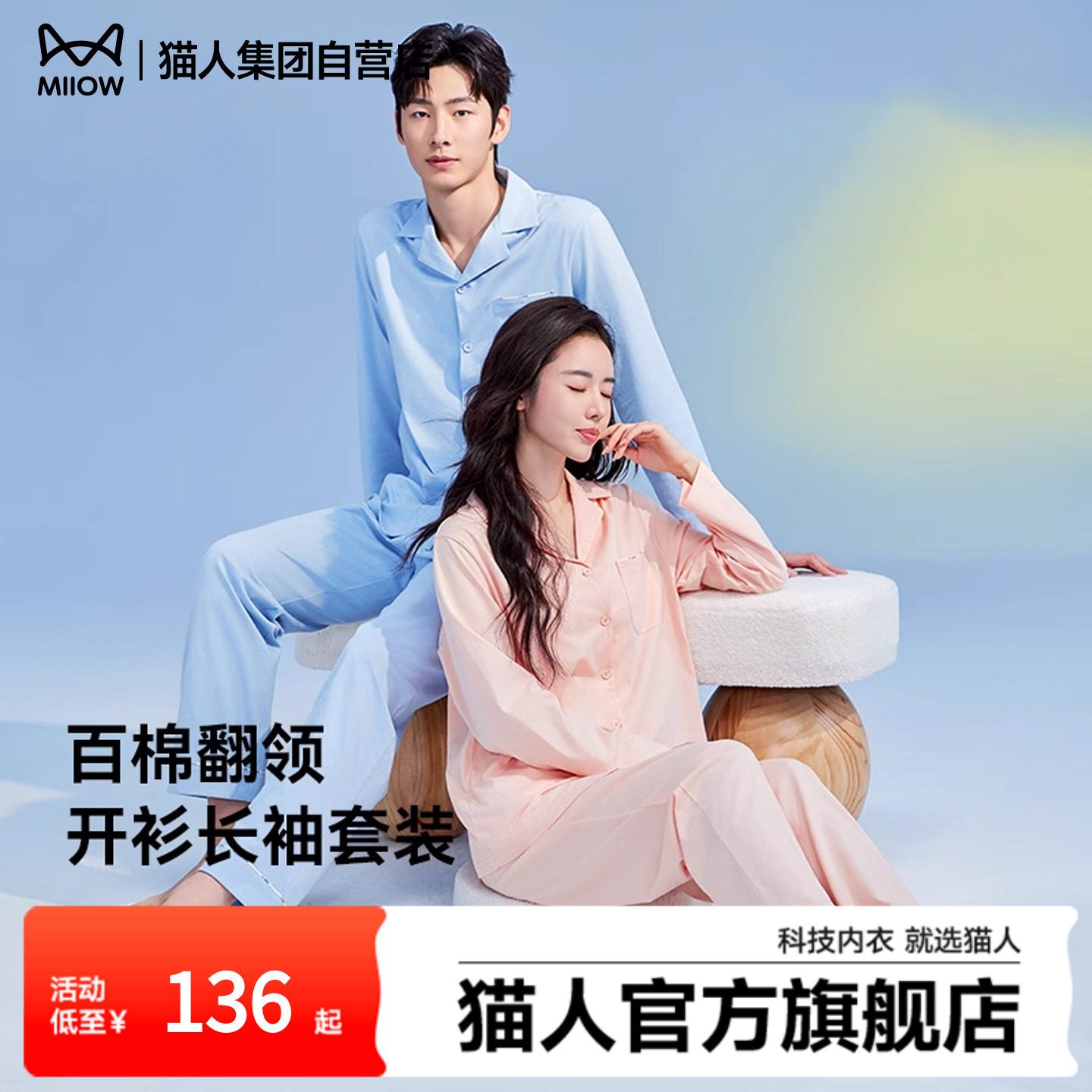 猫人情侣睡衣女春季纯棉开衫长袖长裤男士家居服套装纯色可外穿