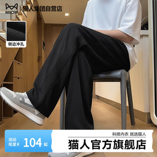 夏薄款 2026新款 直筒裤 猫人美式 裤 男款 宽松透气男士 子J 通勤休闲裤