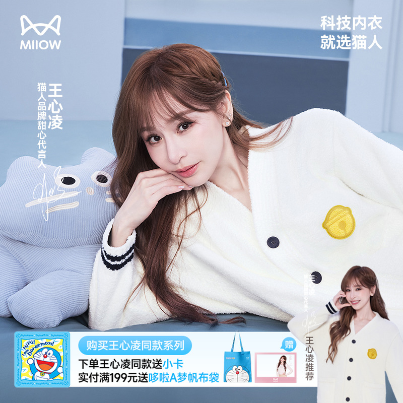 王心凌同款猫人暖绒绒家居服