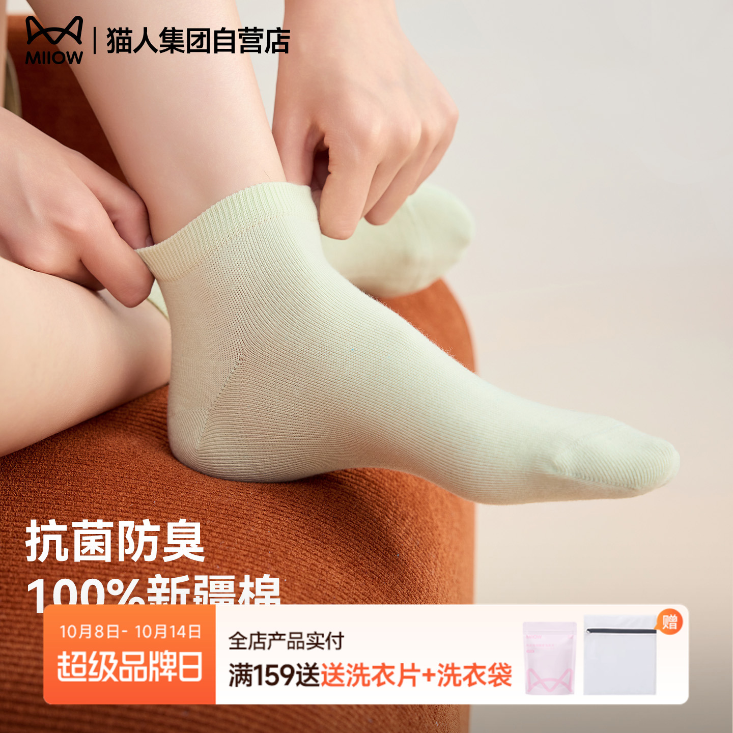猫人女士春夏季薄款短袜