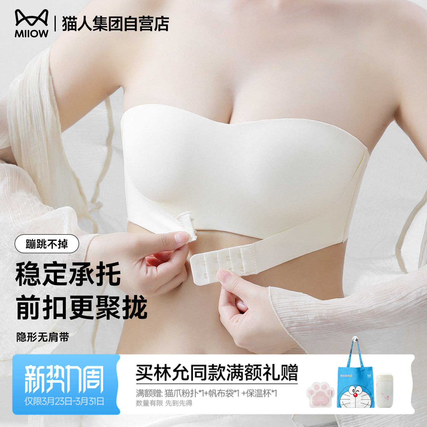 猫人无肩带内衣女小胸显大聚拢裹抹胸收副乳防下垂无痕防滑文胸罩