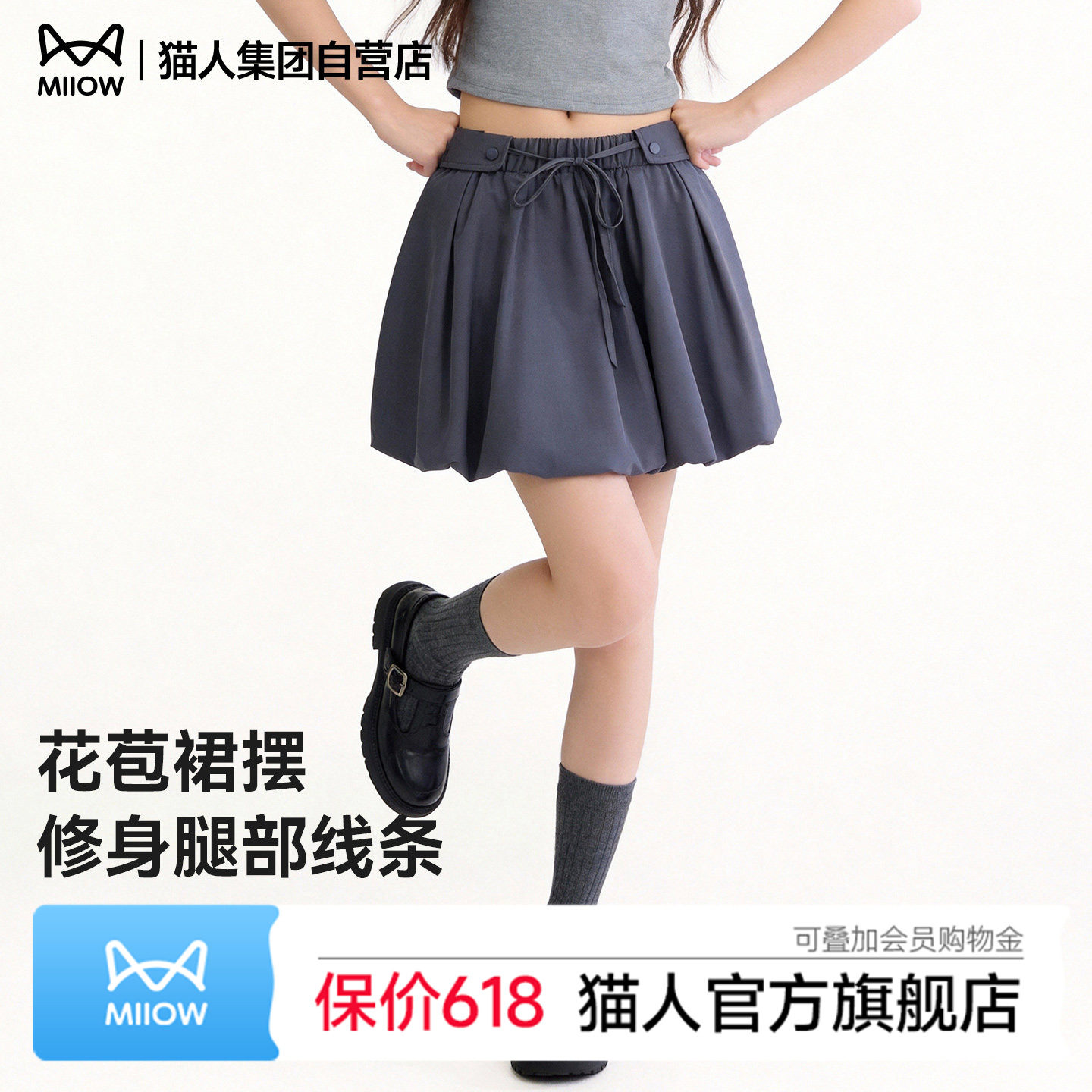 猫人系带花苞短裙女2026年夏季新款高腰显瘦时尚蓬蓬芭蕾风半裙Z