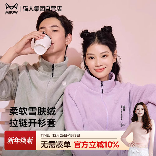 猫人睡衣女秋冬款情侣2025年新款家居服套装男士长袖可外穿外套