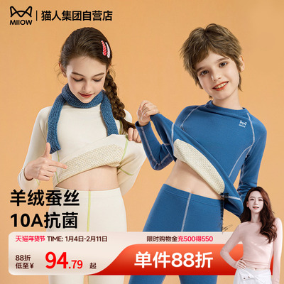 A类标准，10A抗菌，羊绒蚕丝套装