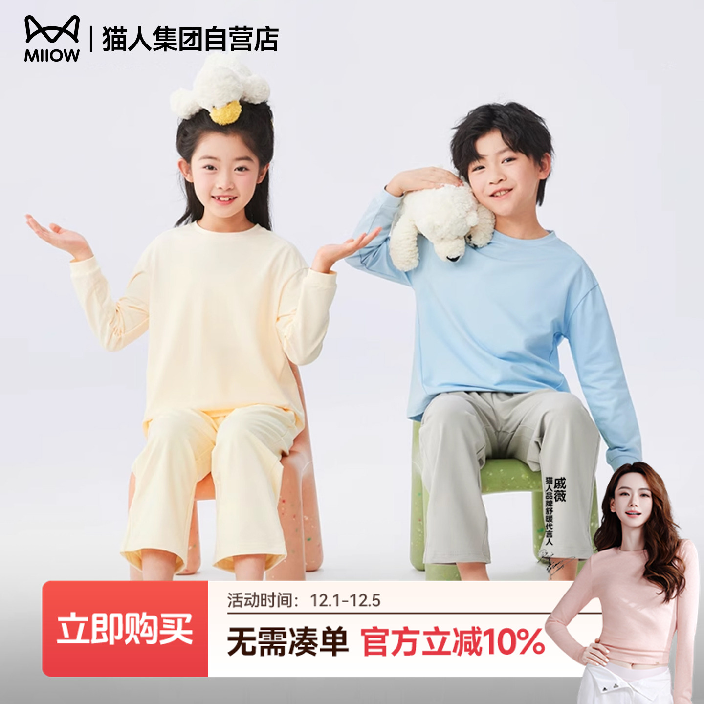 猫人儿童秋冬纯棉薄款睡衣套装