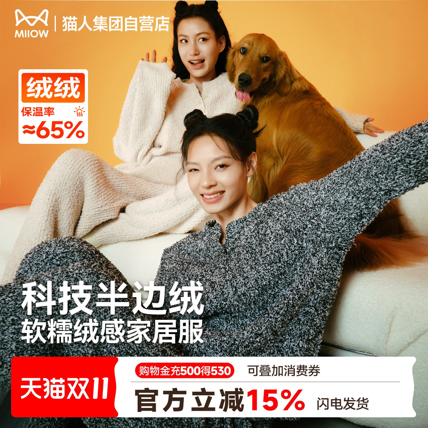 猫人半边绒保暖家居服男女同款睡衣冬季2026新款加绒加厚