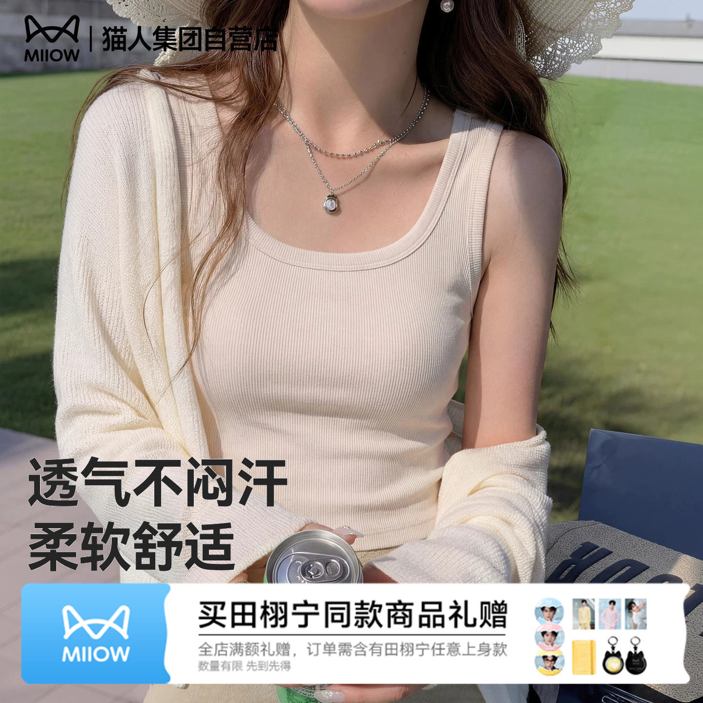 猫人吊带背心女夏2026新款内搭外穿遮副乳方领打底白色美背上衣Z