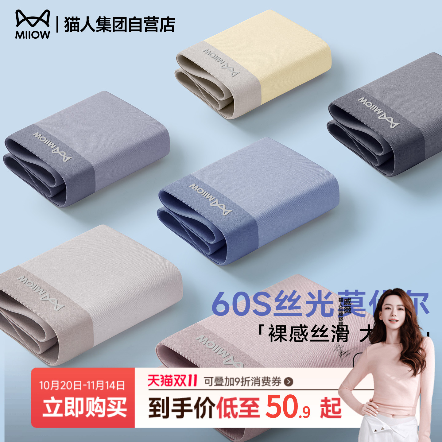 猫人莫代尔新款柔软舒适男士内裤