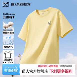 猫人柠檬黄男女同款短袖纯棉正肩宽松t恤衫潮牌小猫喝水印花上衣Q