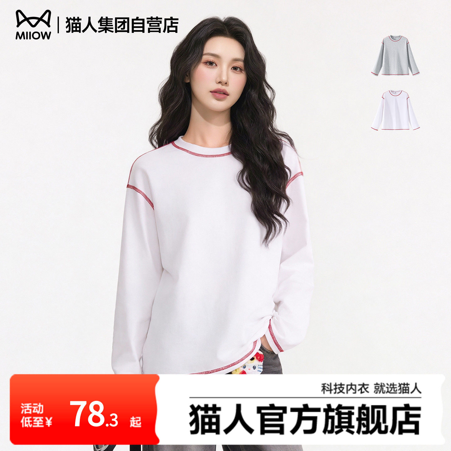 猫人纯棉长袖t恤女圆领落肩宽松打底衫2026新款休闲潮流拼接上衣