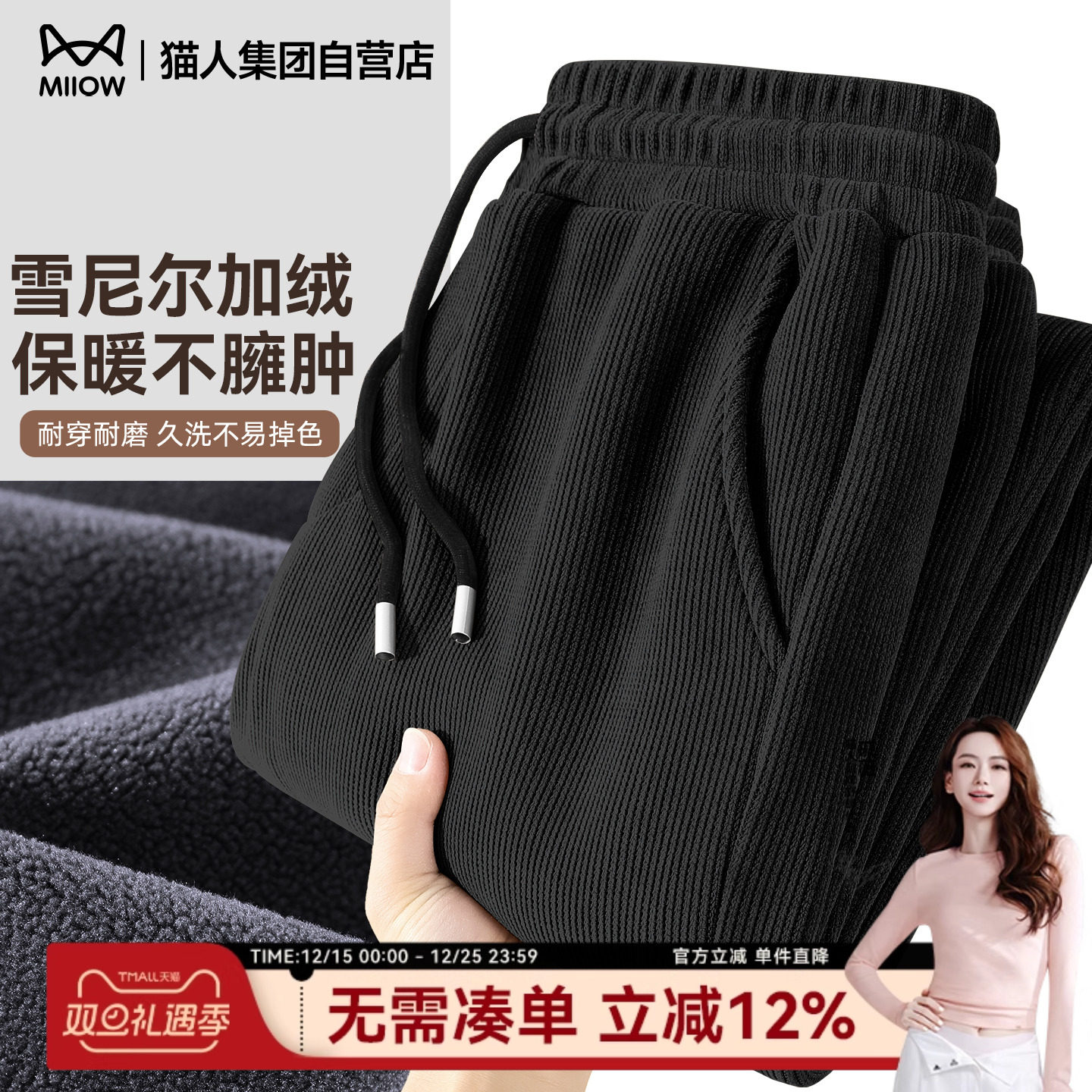 猫人加绒裤子男款2025新款冬