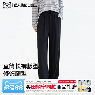猫人冰感防晒裤子女款夏季2026新款薄款小个子垂感宽松直筒休闲Z