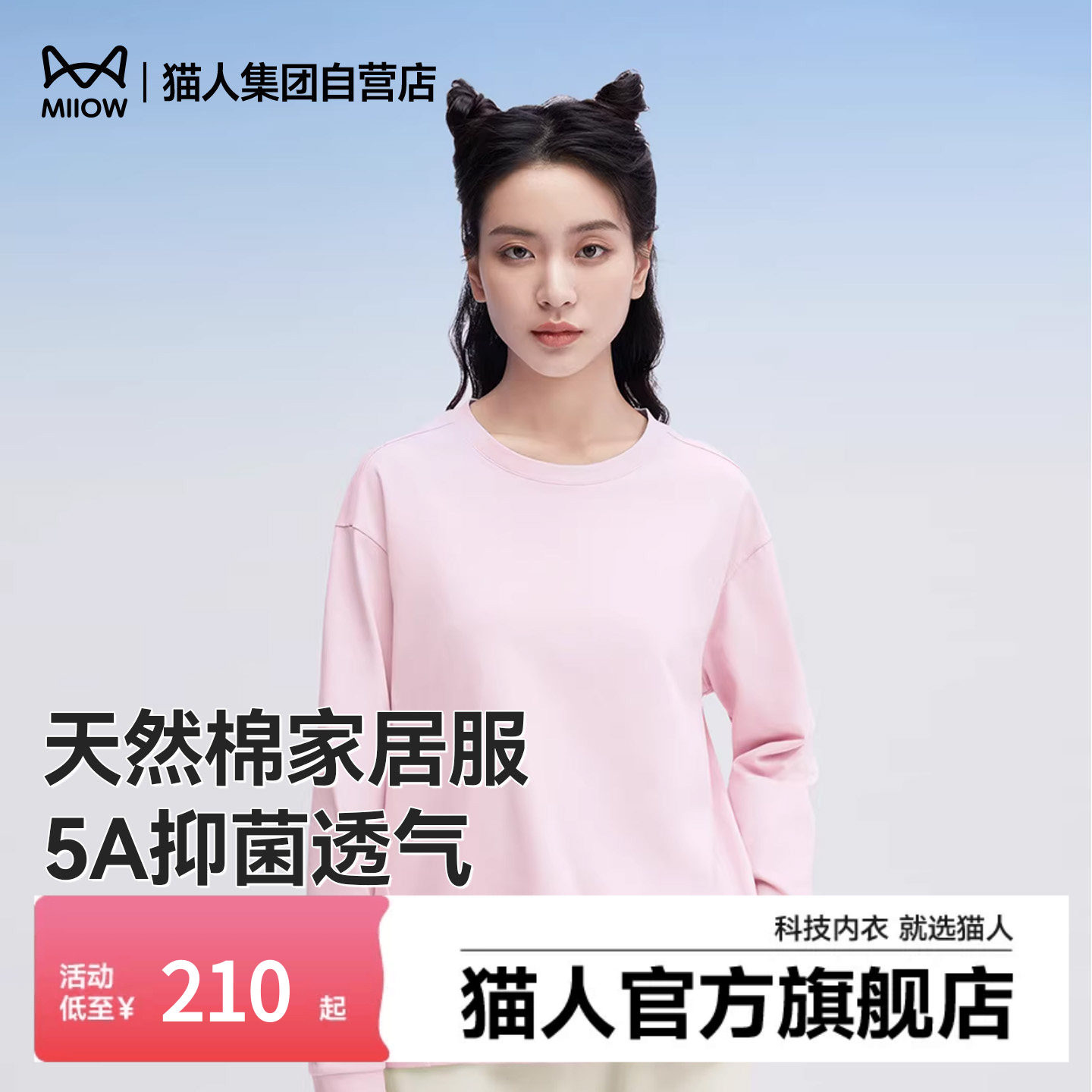 猫人睡衣纯棉可外穿秋冬套装情侣长袖男女同款家居服柔软亲肤